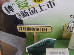 -茉酸奶(春熙路店)