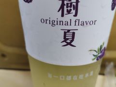 -树夏(锦里店)