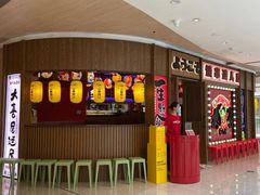-大喜居酒屋·烧串(悦汇城店)