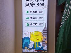 大堂-仙雨林·奶茶鲜果茶(书院巷店)