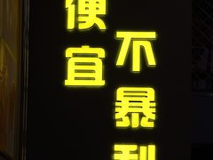 -允辛家·自助泥炉烤肉(九亭店)