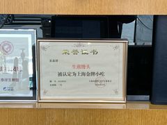 -东泰祥生煎馆(重庆北路店)