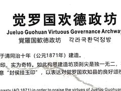 -南关石牌坊古镇