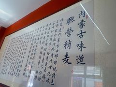 -联营烧麦(乌兰察布店)