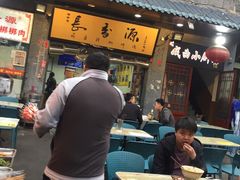 门面-长香源葫芦头梆梆肉(开通巷店)