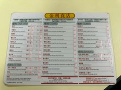 -金利食店(氹仔店)