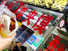 -老金家蛋菜夹馍(西安总店)