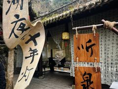 -石台牯牛降景区