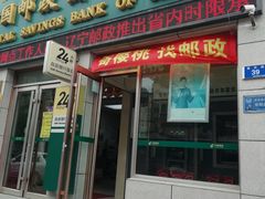 -中国邮政储蓄银行(南沙街营业所)