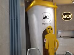 -YO!TEA有茶(科兴科学园店)