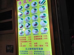 -西华美食•老广烧腊(百灵路店)