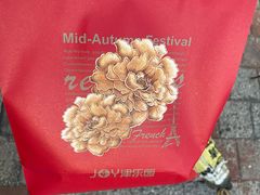 -津乐园(芥园道店)