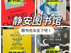 -上海市静安区图书馆(新闸路馆)
