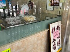 -杨招娣糕点(装驾桥巷店)