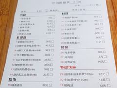 -牛油果大师寿司(瑞景店)