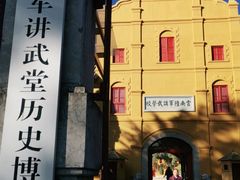 -陆军讲武堂旧址