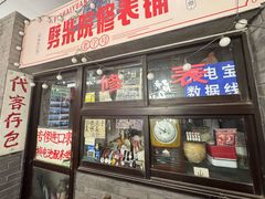 -劈柴院