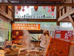 -巴倒烫陆派重庆火锅(南山店)