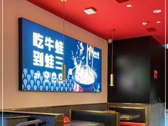 -蛙三泡椒牛蛙(来福士店)