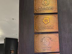 -新兴·金羊座·粤菜点心(乐峰店)