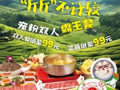 -陈记顺和潮汕牛肉火锅(云门店)