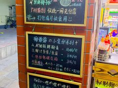 -椰爺爺·椰子冻砵仔糕