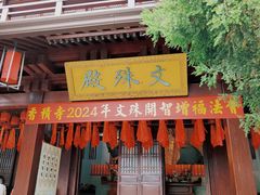 -香积寺