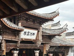 -清漾毛氏文化村