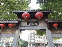 -磁器口古镇