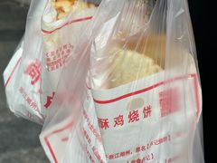 -尚食卢记烧饼(凤凰路总店)