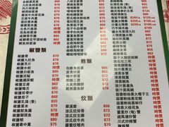 -凤城康记饭店
