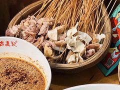-古真记钵钵鸡(总店)