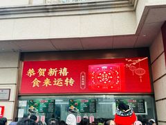 -沈大成(南京东路店)