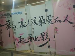 -幸福蓝海国际影城(崇安寺T12店)