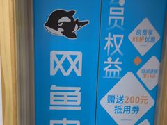 -网鱼电竞酒店(上海闵行七宝古镇店)