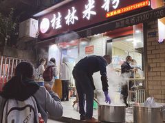 门面-覃肥叔桂林米粉(粮道街店)