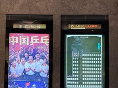 -百美汇影城(LUXE嘉里中心店)