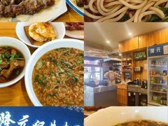 -锅儿挑面馆