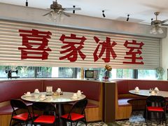 -喜家港式茶餐厅(三亚湾一丰禾生活广场店)