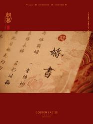 -杭州金夫人婚纱摄影(富阳私享店)