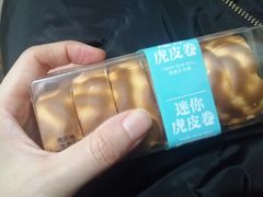-罗莎蛋糕(魔法师司门口店)