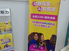 -声望听力助听器(东方路店)