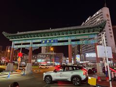 -高基五春川炒鸡排(威海总店)