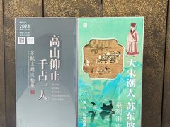 -杭州西湖博物馆总馆