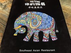 -Hi YOU你的饭局泰餐厅(雍和宫店)