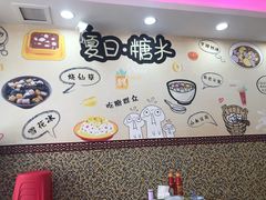 -捷信牛奶甜品世家(柳巷店)