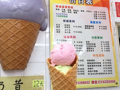 -成裕雪糕店(士多店)
