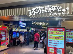 -环游嘉年华(广州-天河城店)