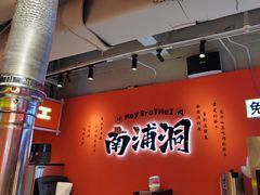 -南浦洞烤肉·新世界版(奥体店)