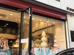 -好利来(柳北店)